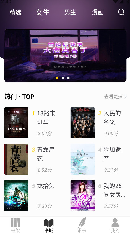 夜猫小说最新版本 1.0.1安卓版