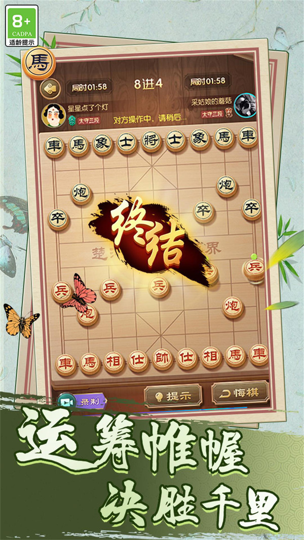 乐云中国象棋最新版 1.2.7安卓版