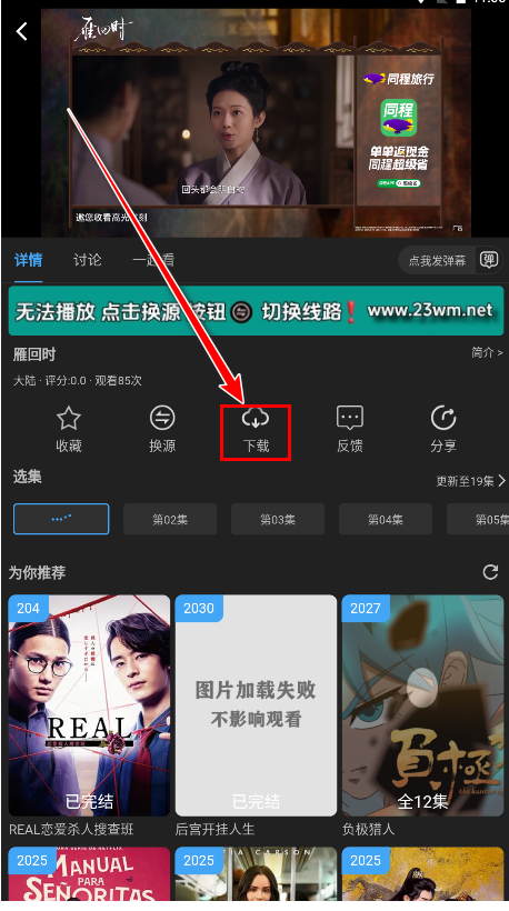 23影视安卓版