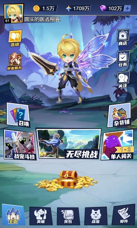 训练师日记手游