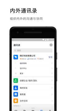 钉钉app2021