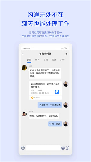 移动办公M3(Mobile Office)