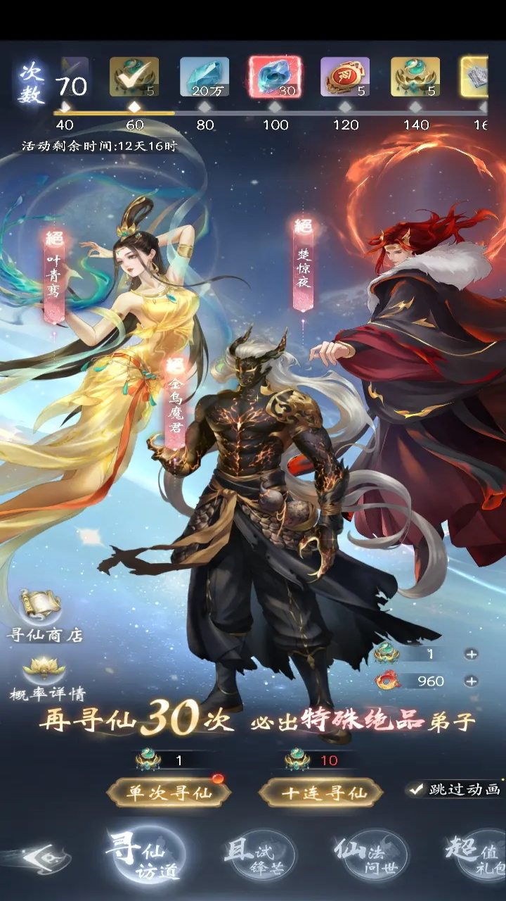 云深掌门路手游 1.0.23安卓版