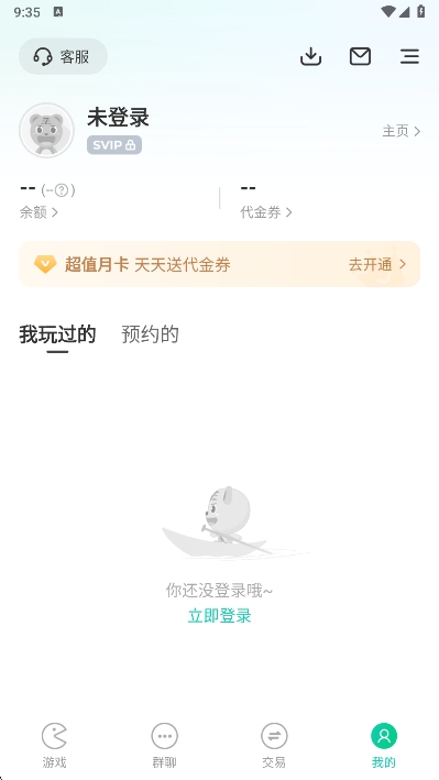 小7手游折扣平台app 6.34.1手机版