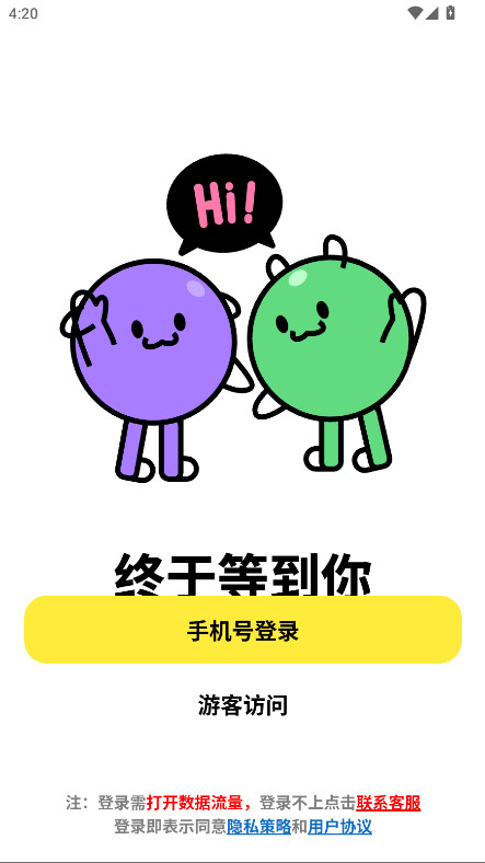 纸鸢壁纸最新版 1.0.4安卓版