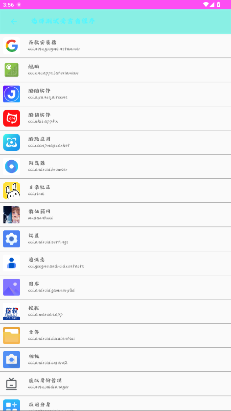 散仙弱网 9.0安卓版