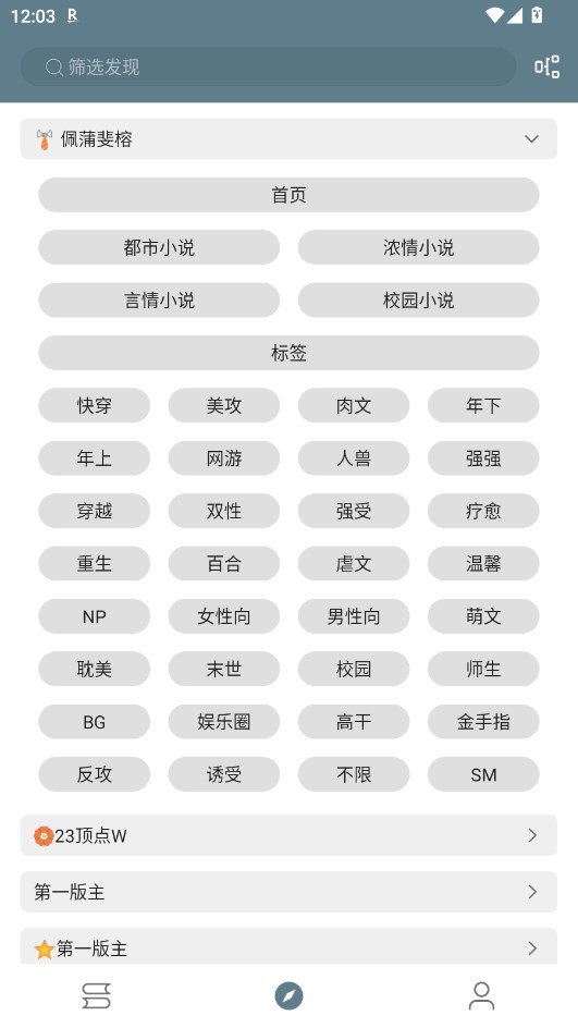 轩哥阅读2升级版 6.0安卓版