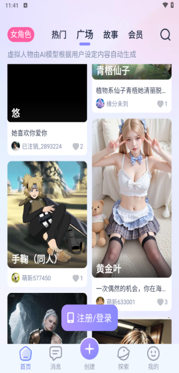 AI Honey官方正版 1.3.9安卓版