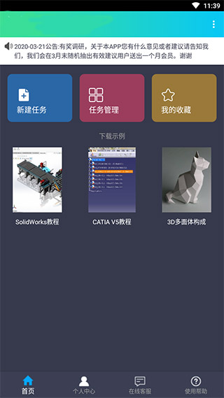 知风下载器