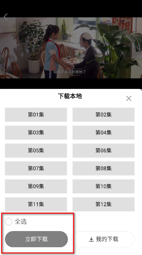 好看影视正版