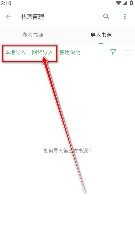 搜书大师去广告永不升级版