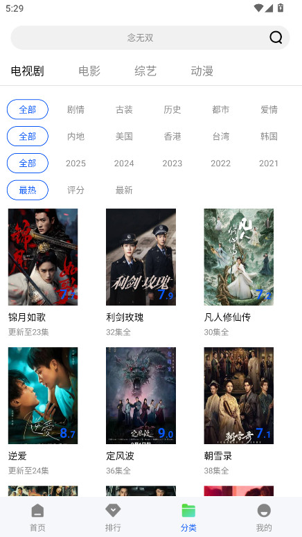 长青视频官方版 1.0.0安卓版