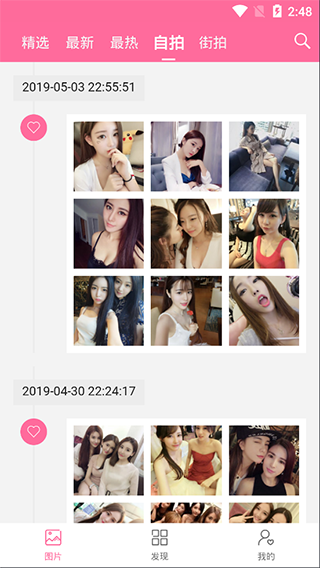 美之图破解版
