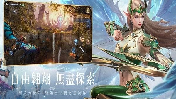 天堂奇迹手游