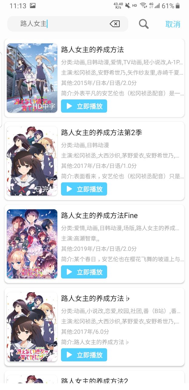 123动漫软件 1.0.0官方版