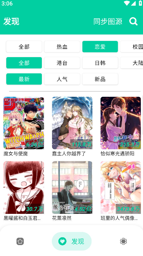 云漫漫画最新版本 v2.5.5安卓版