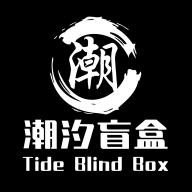 潮汐盲盒官方版 1.0.11安卓版