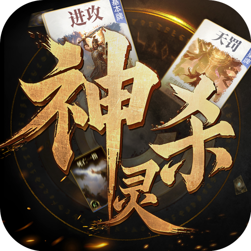 诸神竞技场手游 5.0.16.4版本