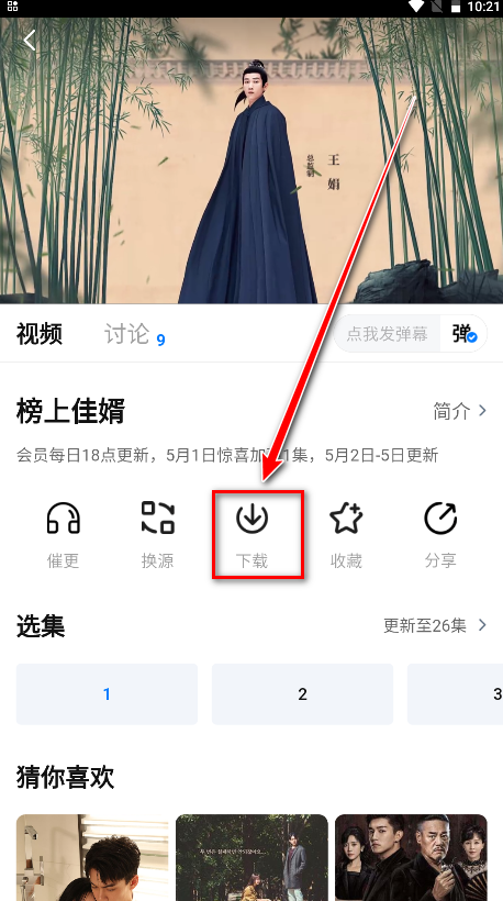 剧白白app免费追剧
