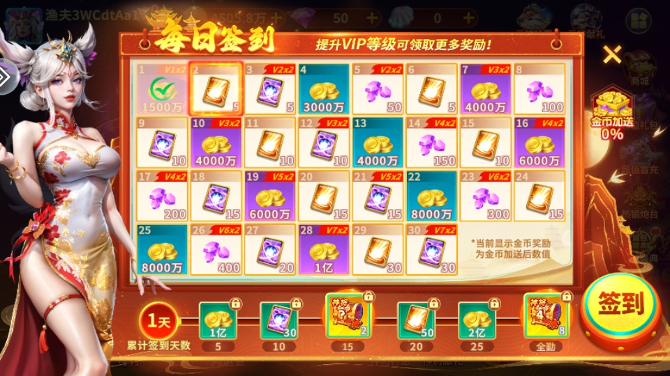 电玩捕鱼手机版 3.10.0安卓版