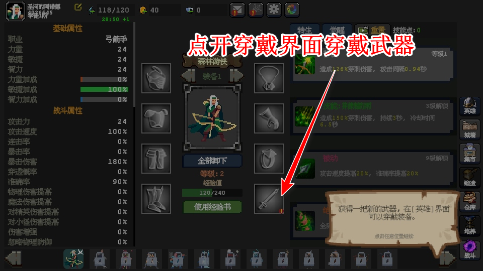 魔法之路无敌秒杀版