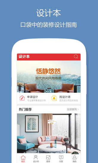 设计本