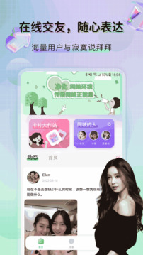 伴心app下载安装
