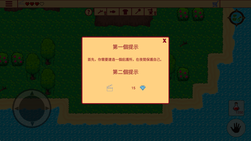 生存RPG1失落的宝藏无限钻石版