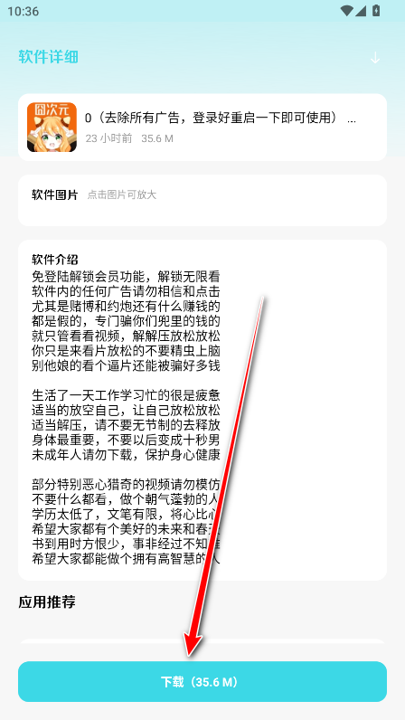 应用宝库最新版