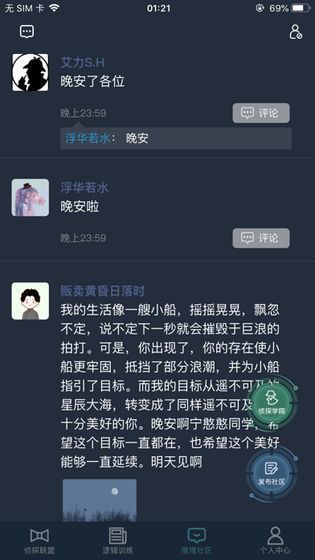 犯罪大师猎杀挑战
