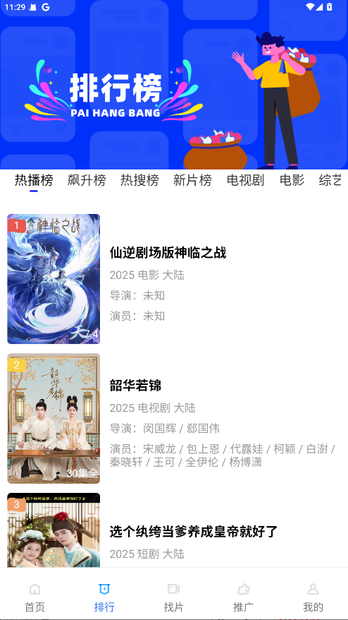 彩虹视频app免费 4.0.3安卓版
