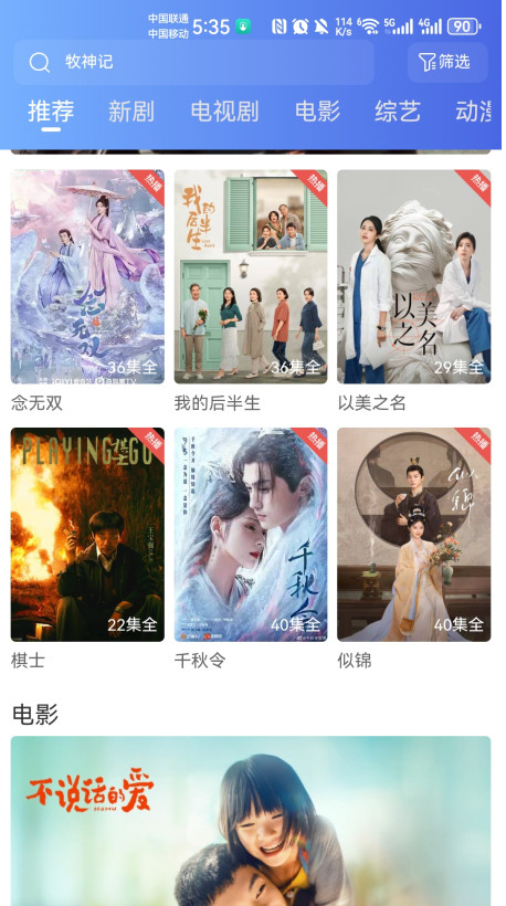 大眼视频2025最新版