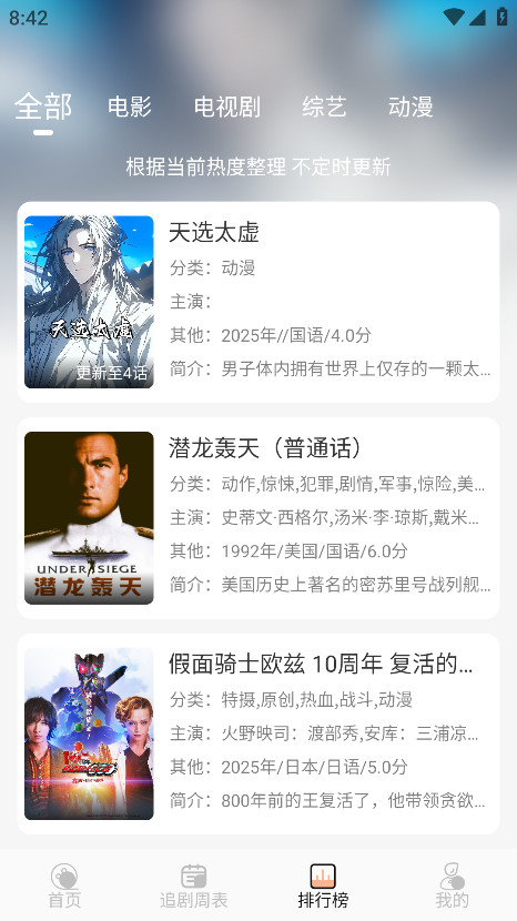 诺映tv官方版 9.9.9安卓版