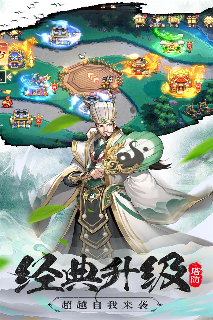 塔王之王2最新版 1.1.3安卓版