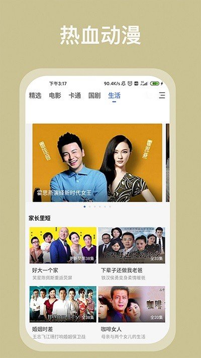 掌上影视大全最新版