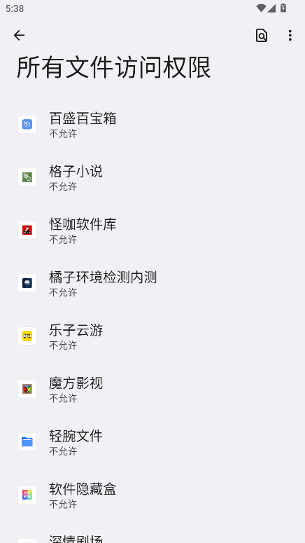 轻腕文件安装包 1.0安卓版