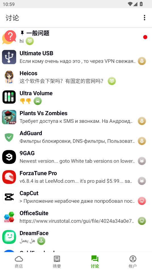 Appteka最新版 17.1官方版