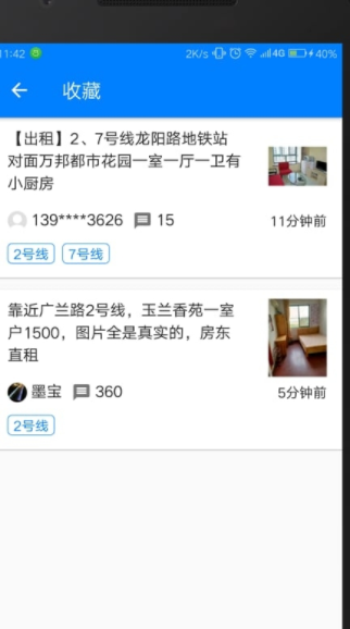 豆瓣租房
