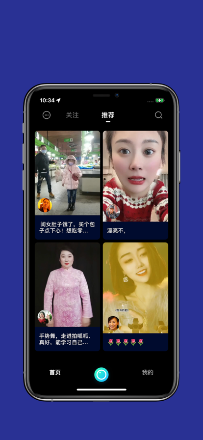 拍呱呱短视频app