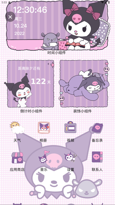 咩咩壁纸 1.6.0安卓版