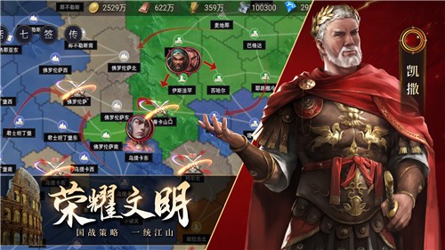荣耀文明手游最新版 1.0.30安卓版