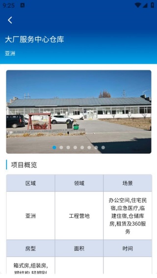 诚栋家箱