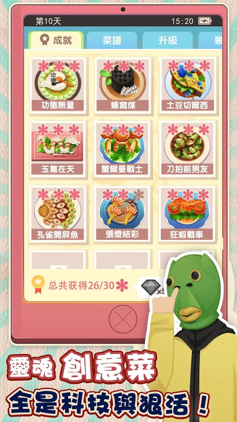 老爹热炒店最新版 2.20.3安卓版