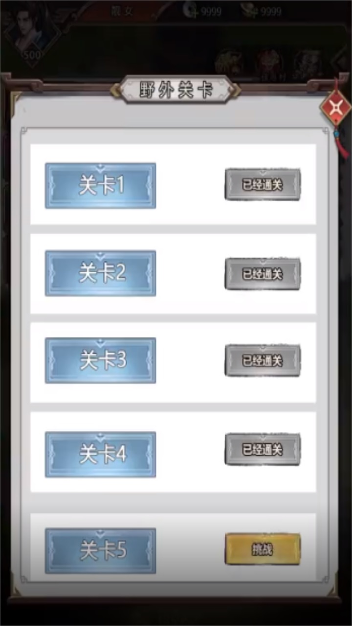群劈英雄手机版 1.0.5安卓版