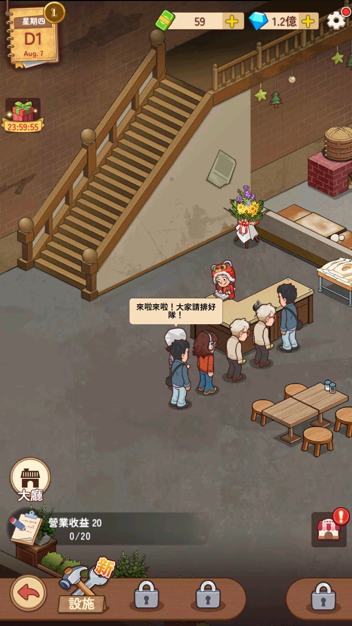 爷爷的早餐店破解版无限金币 1.3.0安卓版