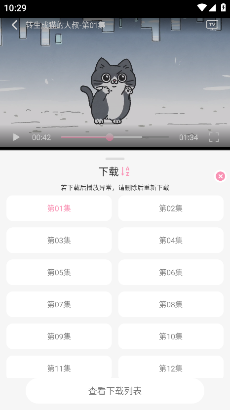 曼波动漫软件