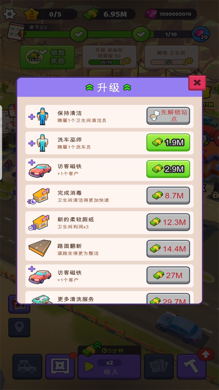 路边帝国无限钻石(Roadside Empire)