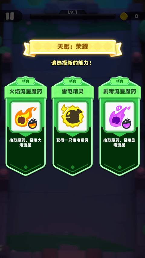 弓箭传说2最新版 1.1.6安卓版