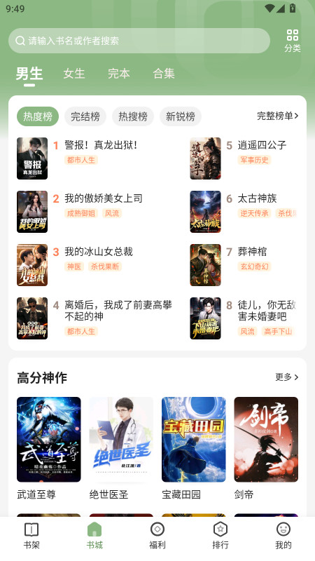格子小说vip解锁版 格子小说vip解锁版