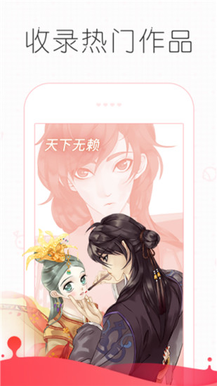 皮皮免费漫画